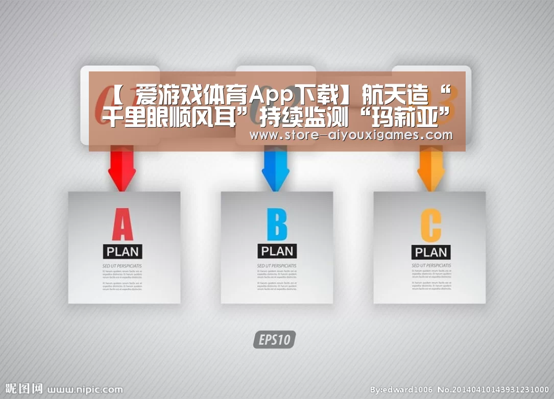 爱游戏体育App下载