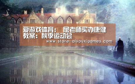  爱游戏官网