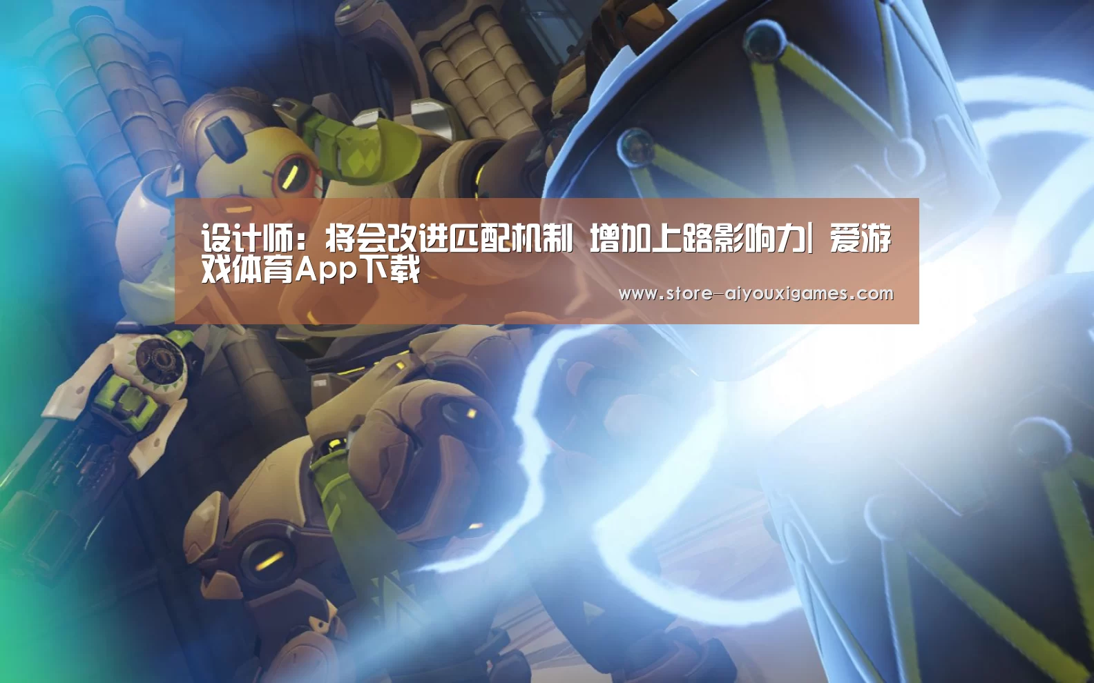  爱游戏官网