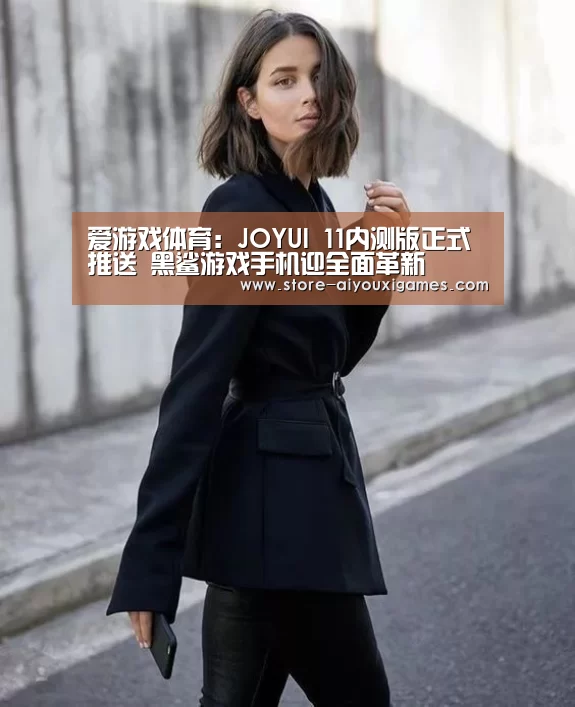  爱游戏体育App下载