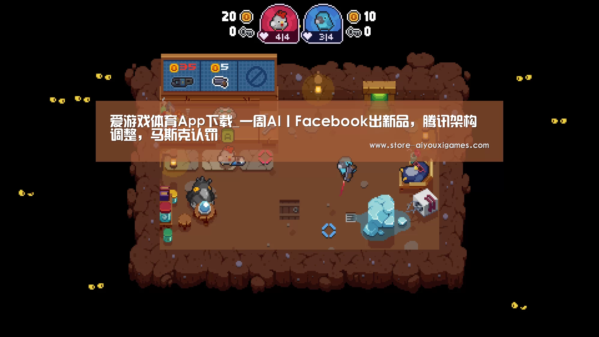 爱游戏体育App下载_一周AI丨Facebook出新品,腾讯架构调整,马斯克认罚(图2) 爱游戏体育App下载
