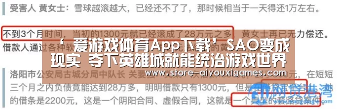  爱游戏官网