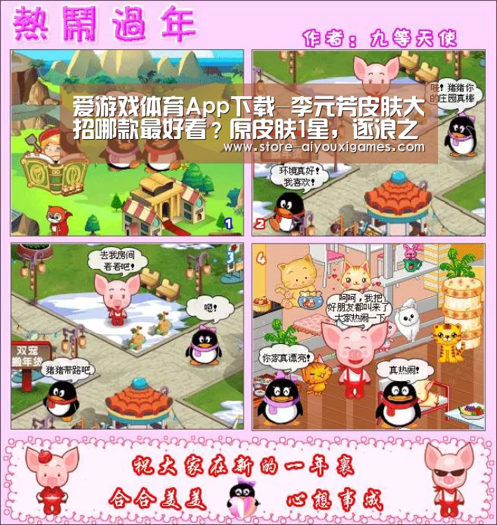 爱游戏体育