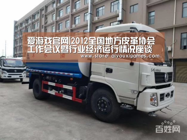  爱游戏体育App下载