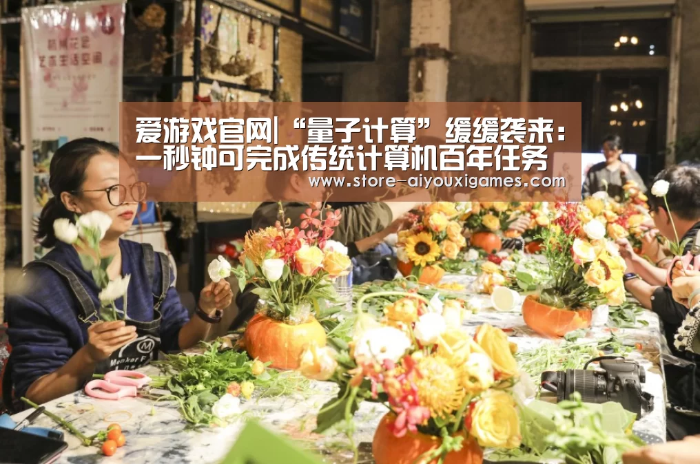  爱游戏官网