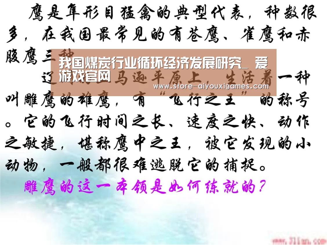  爱游戏体育App下载