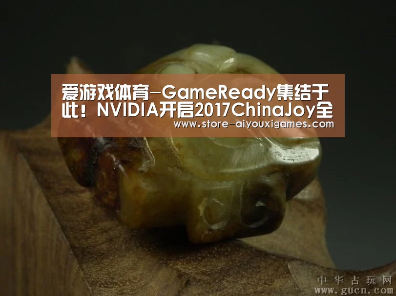  爱游戏体育App下载
