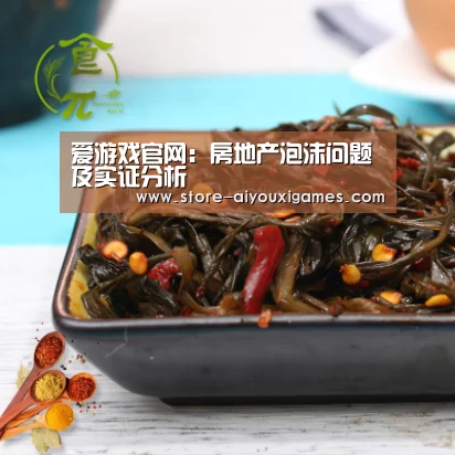  爱游戏体育App下载