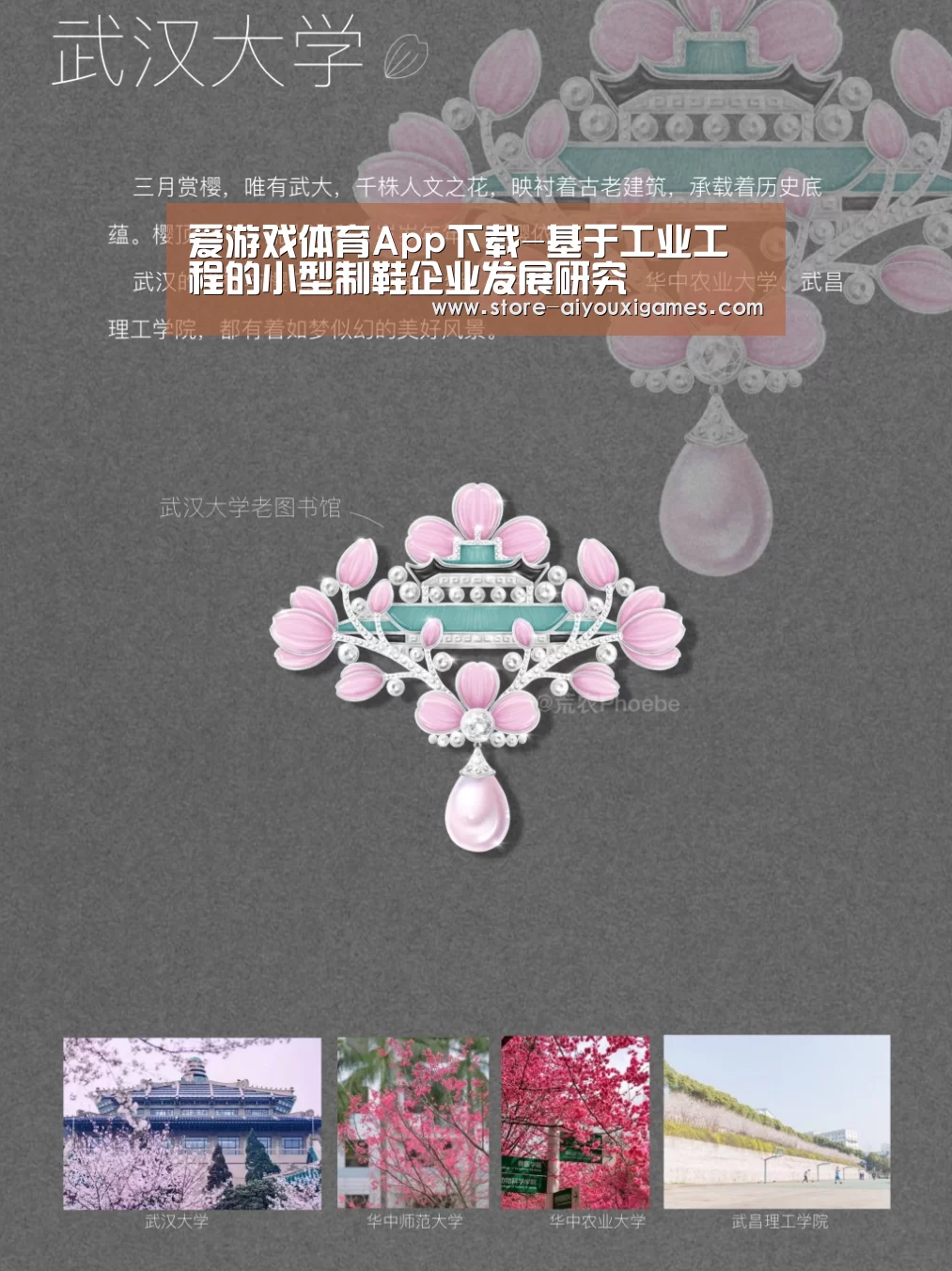  爱游戏官网