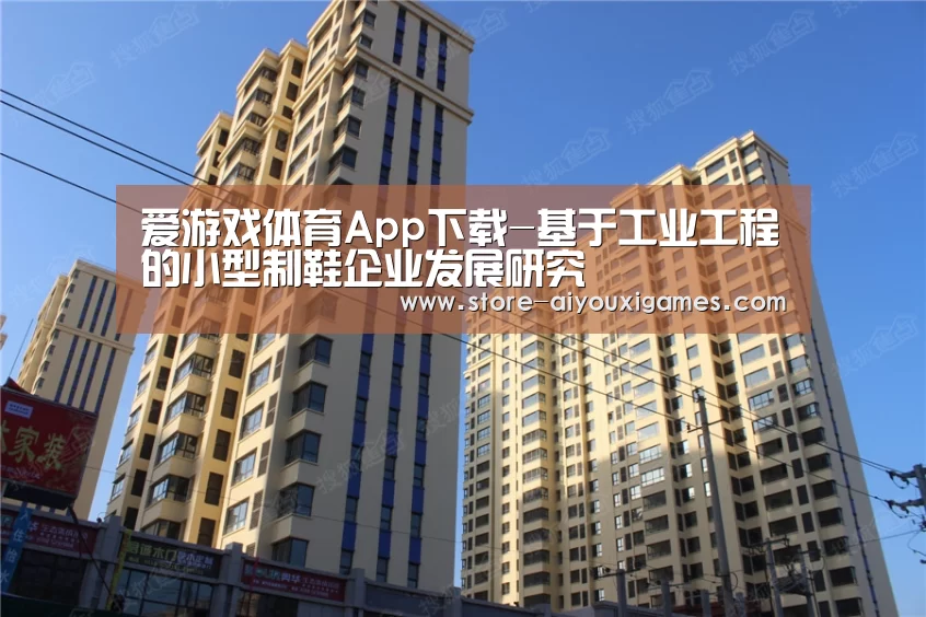  爱游戏官网