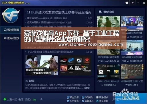  爱游戏官网