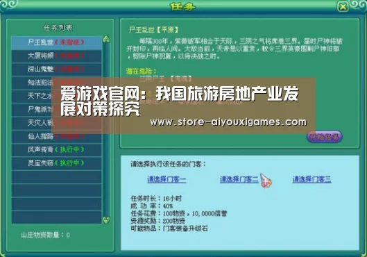  爱游戏官网