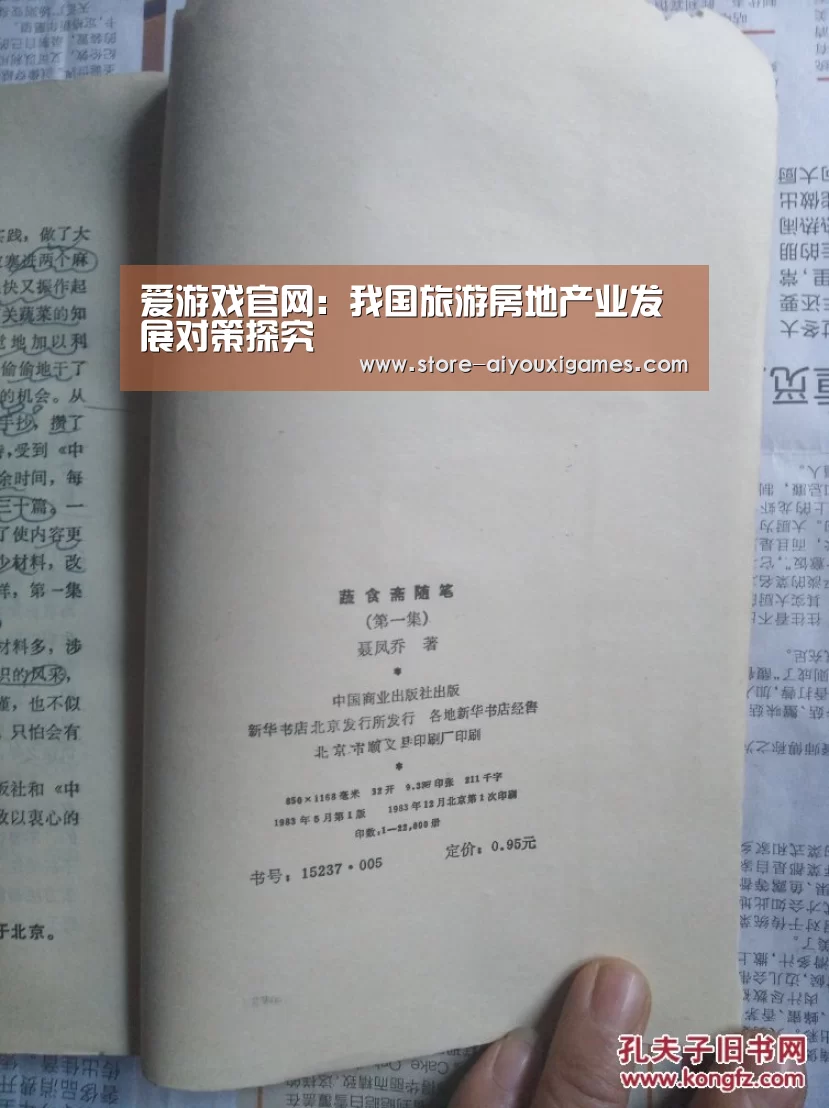  爱游戏体育App下载
