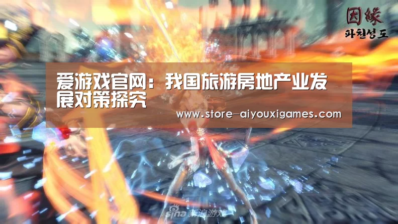  爱游戏官网