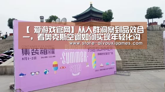  爱游戏官网